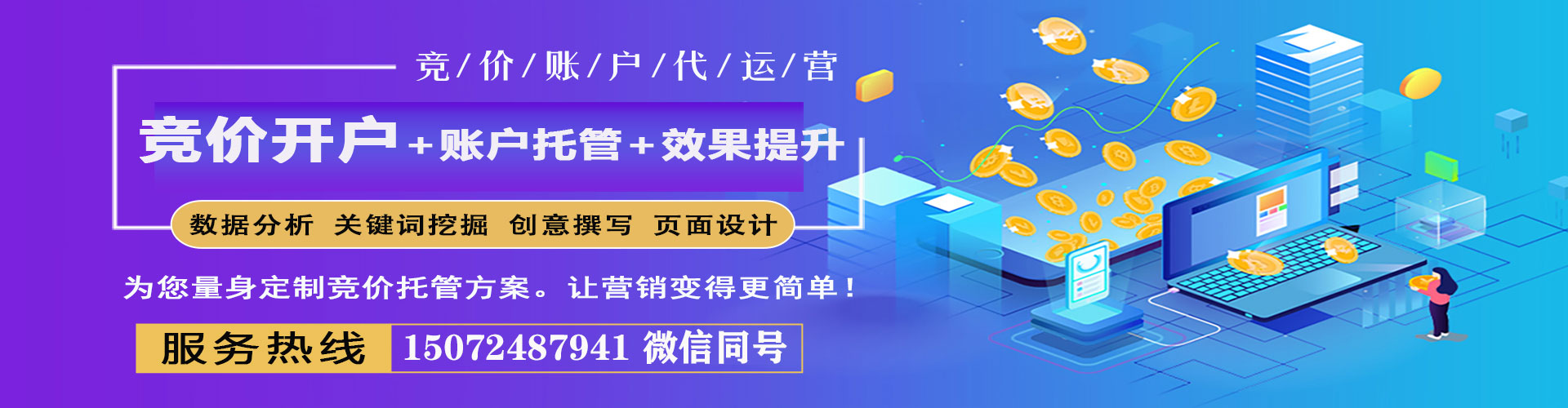 阳西竞价端口开户